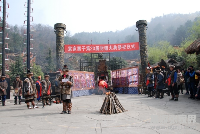 袁家寨子封獵大典