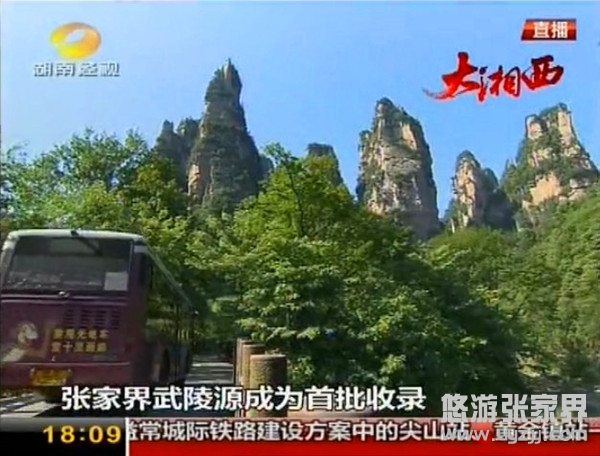 大湘西
